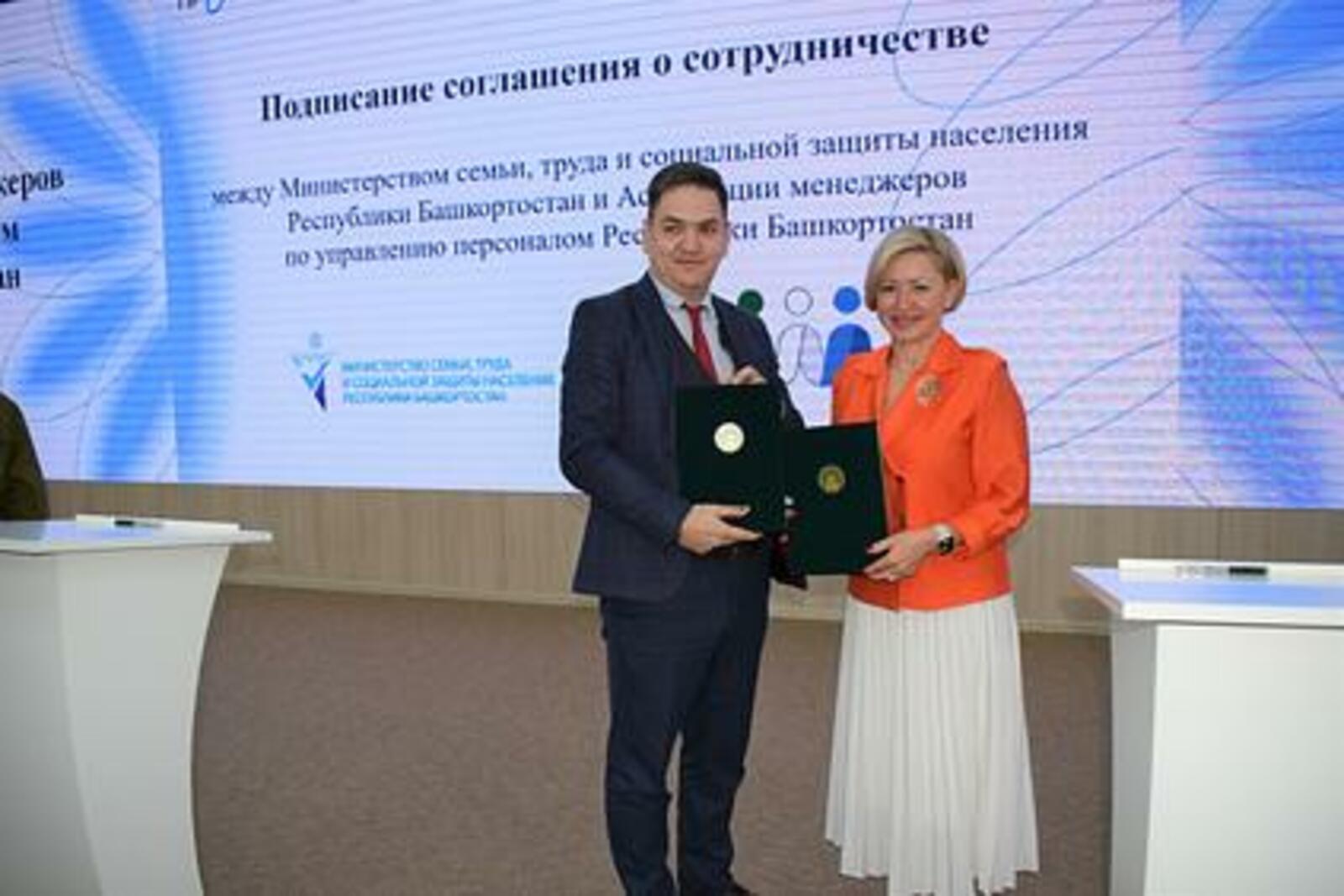 В Башкортостане создали Ассоциацию менеджеров по управлению персоналом