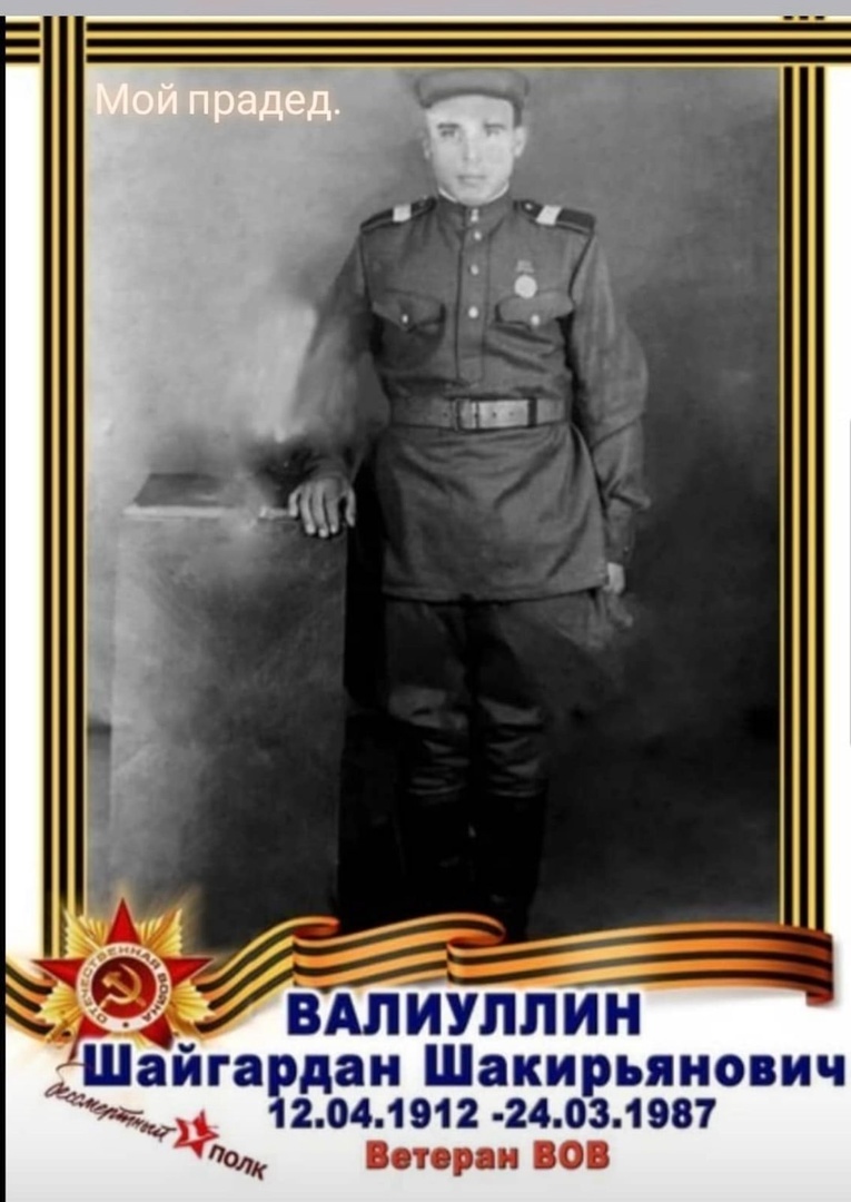 Достойные сыны шаранской земли – солдаты Победы