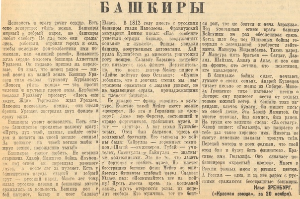 Владимиру Мединскому подарили копию архивной полосы газеты «Красная Башкирия» (ныне «Республика башкортостан»)