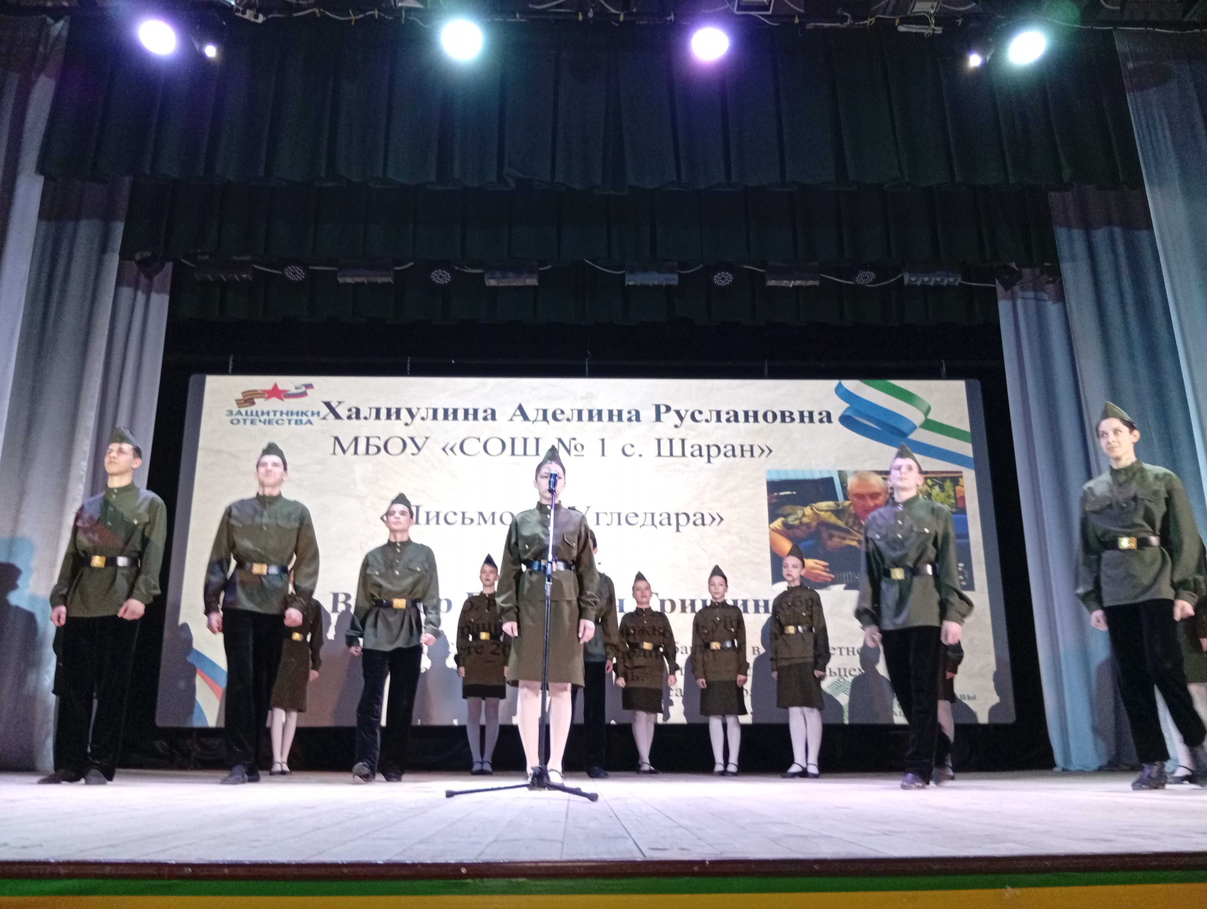 В особой патриотической атмосфере