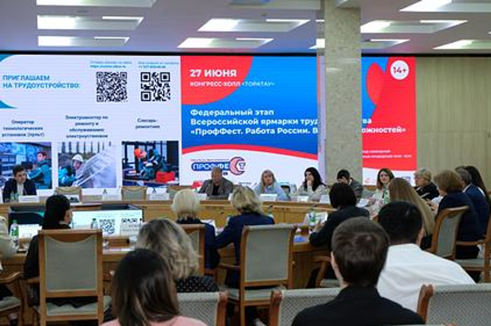 Работодатели Башкортостана представили свои вакансии на Всероссийской ярмарке