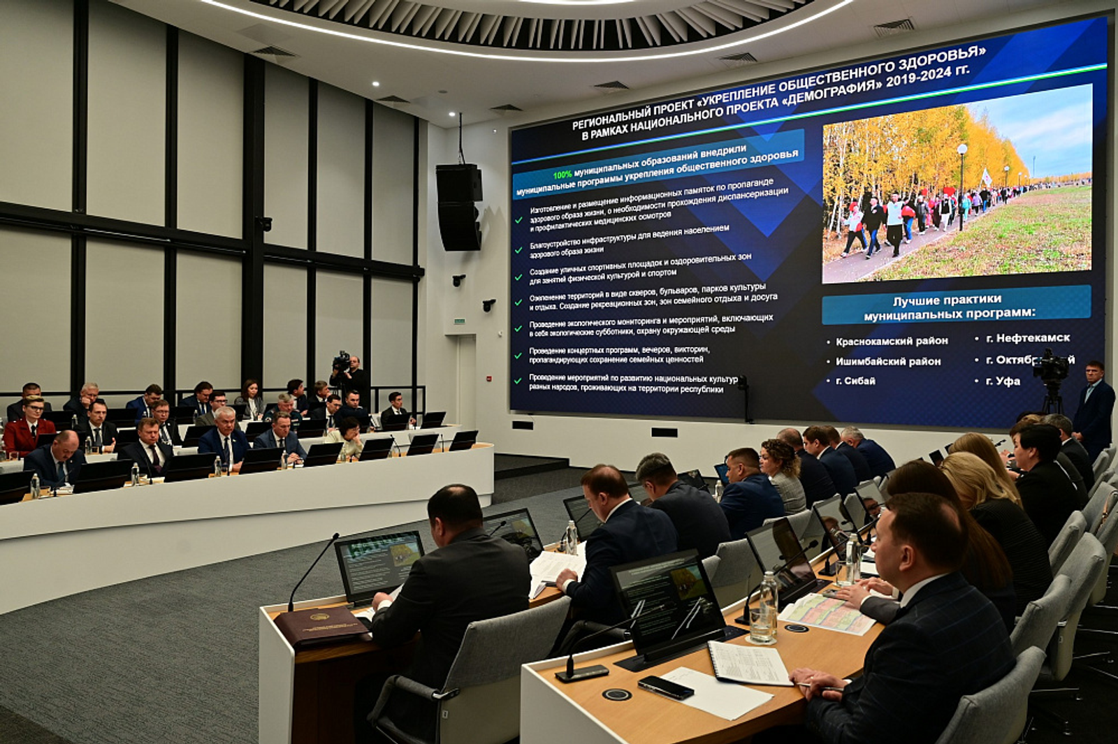 В муниципалитетах реализовали программы по укреплению общественного здоровья