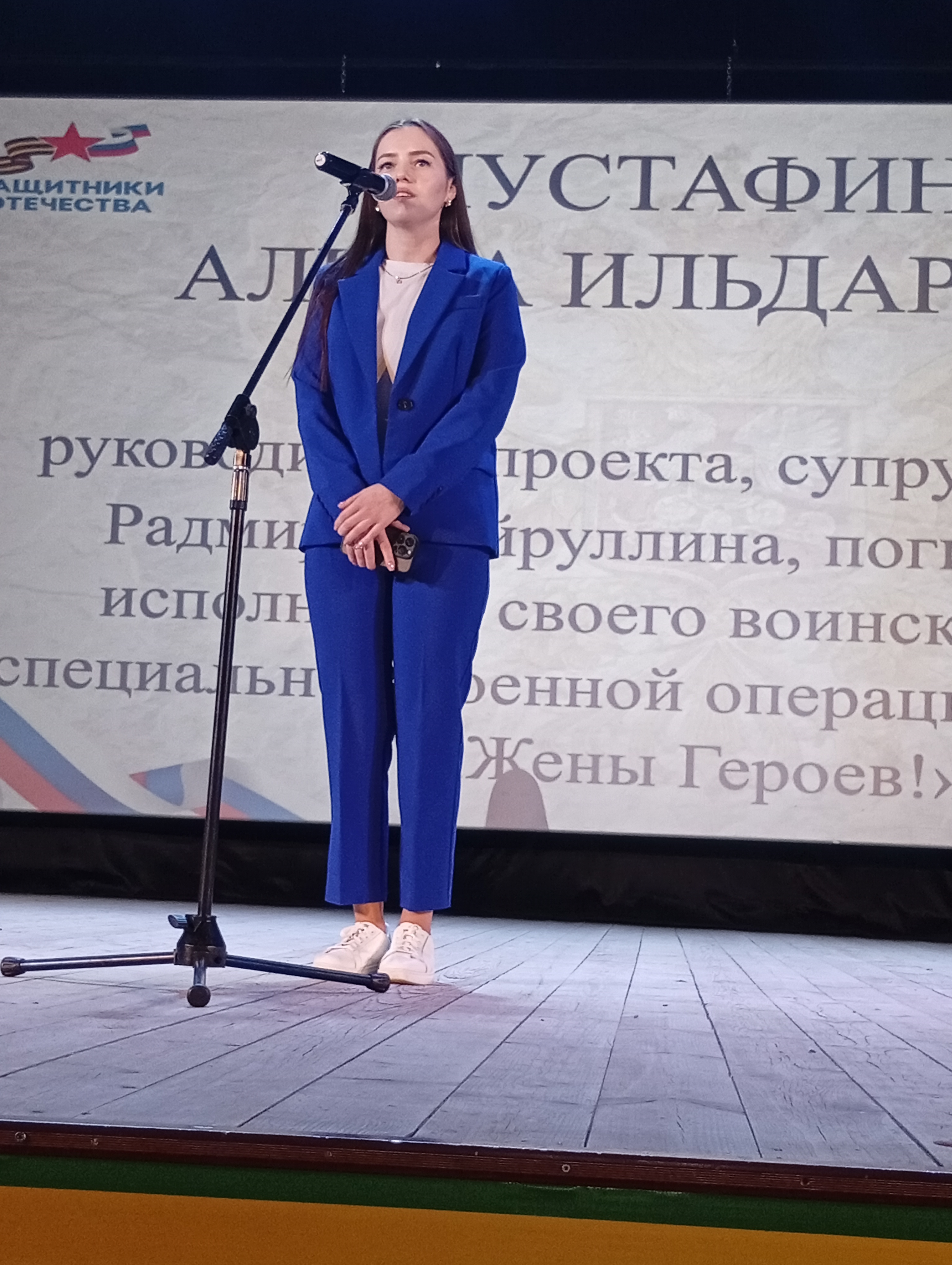 В особой патриотической атмосфере