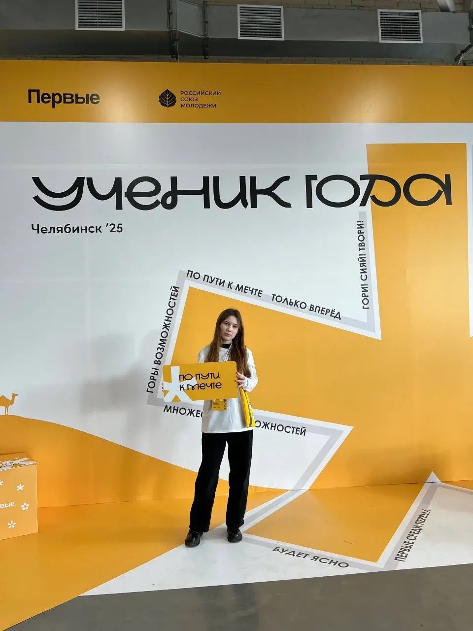 На федеральном конкурсе – шаранская школьница