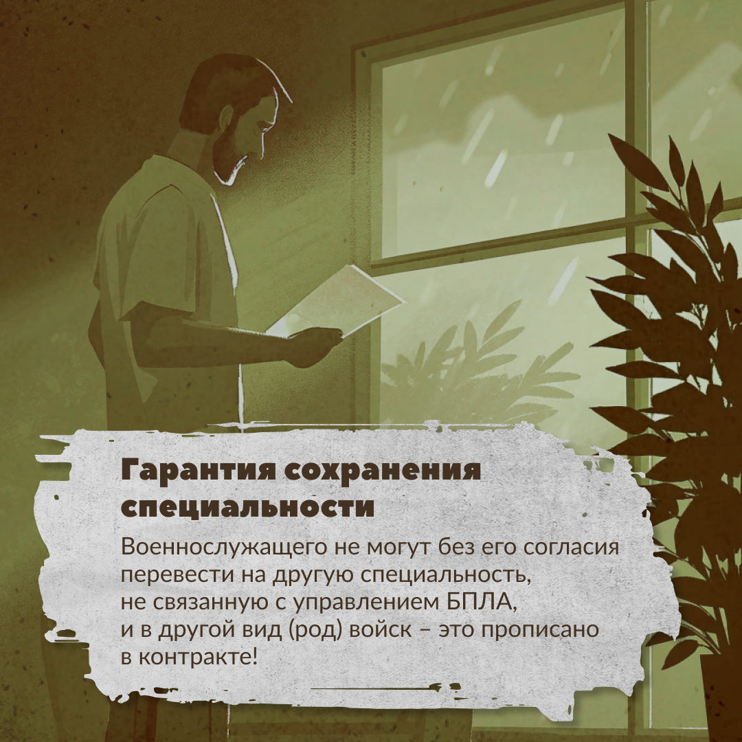 Войска беспилотных систем