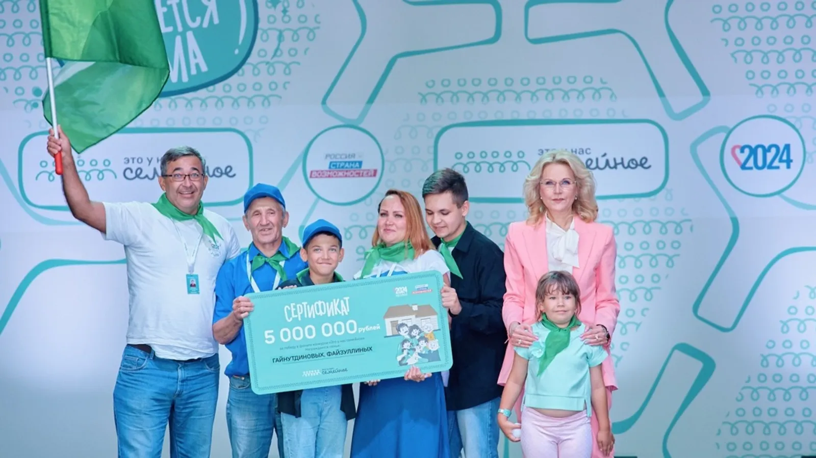 Семьи из Башкортостана могут выиграть сертификаты на 5 млн рублей