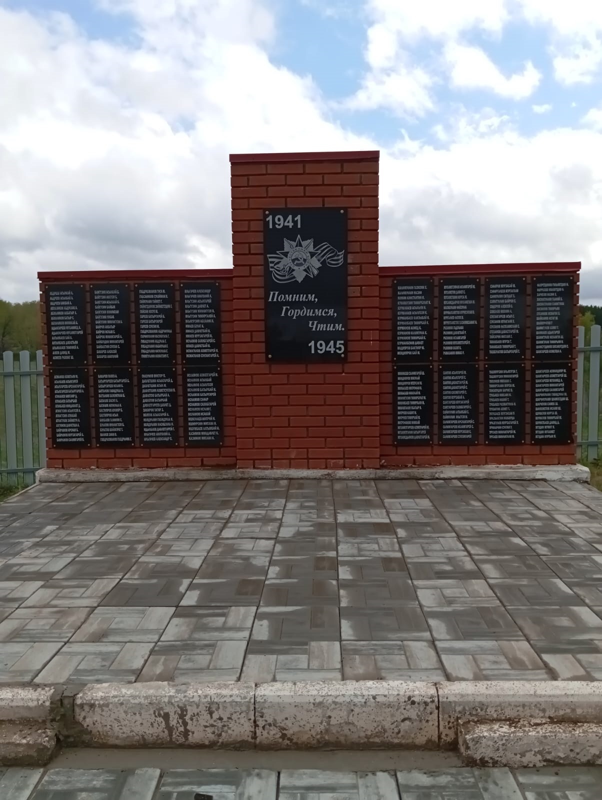 Сохраним память о великом прошлом