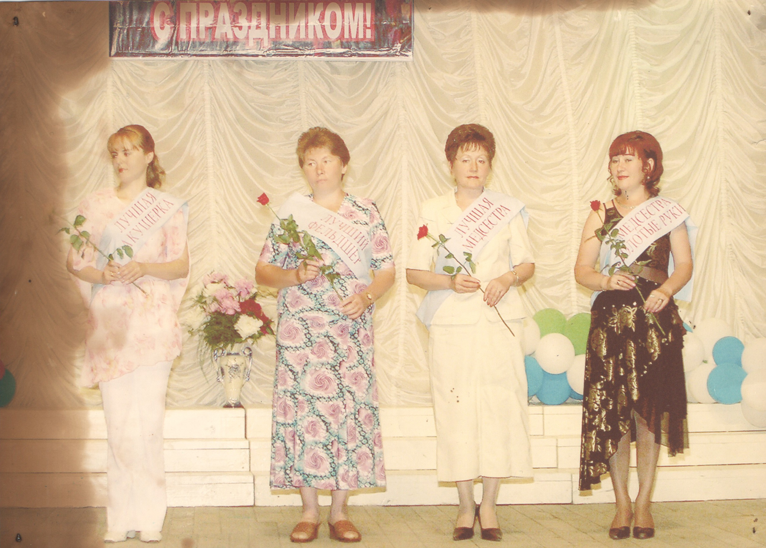 Сельский фельдшер