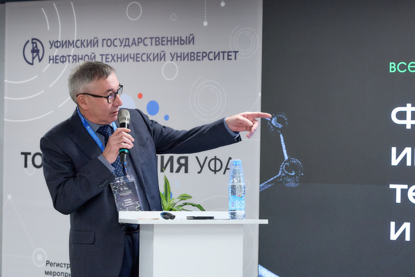 В Межвузовском кампусе Уфы открылась Всероссийская конференция