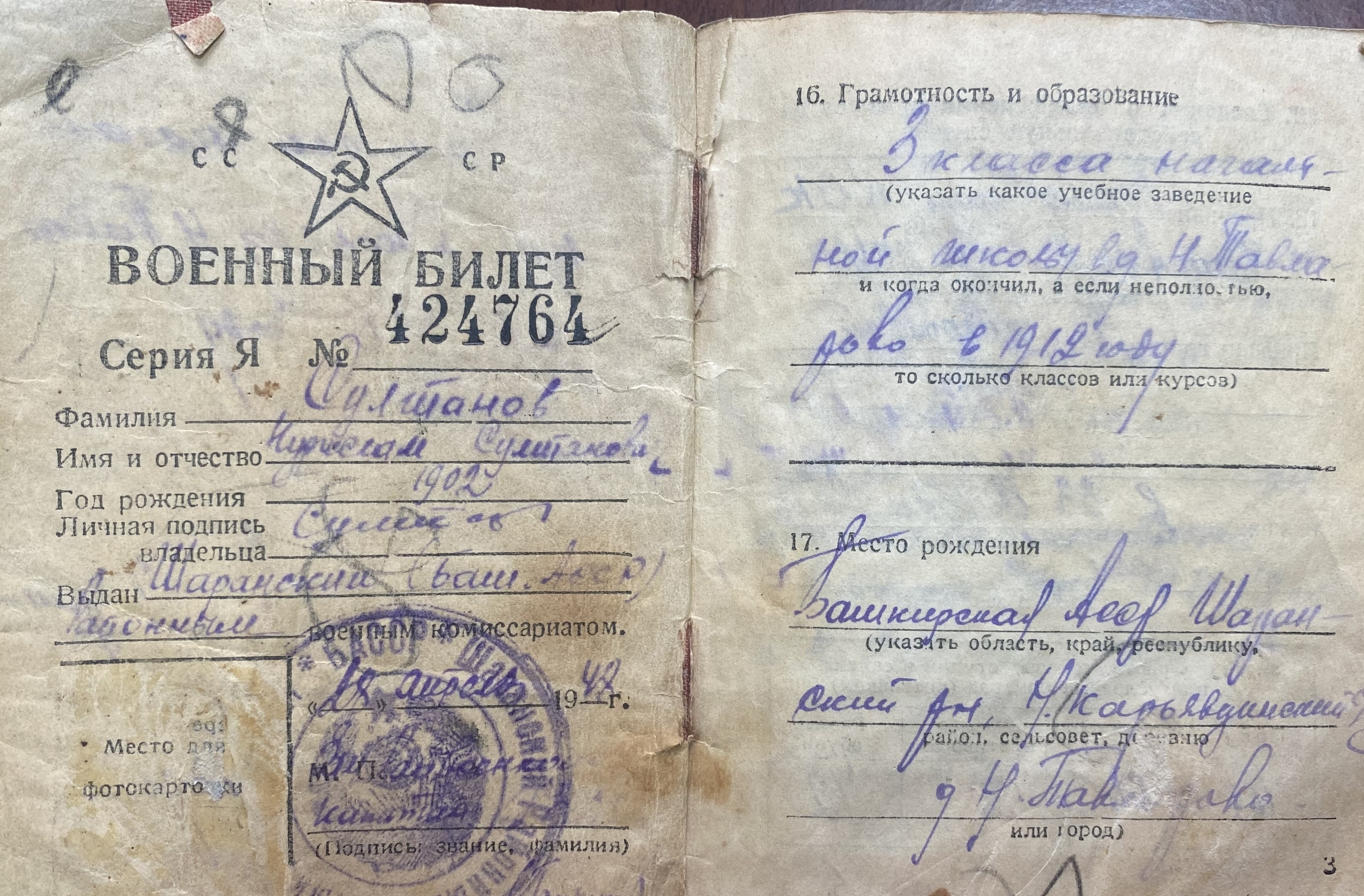 С великим почтением