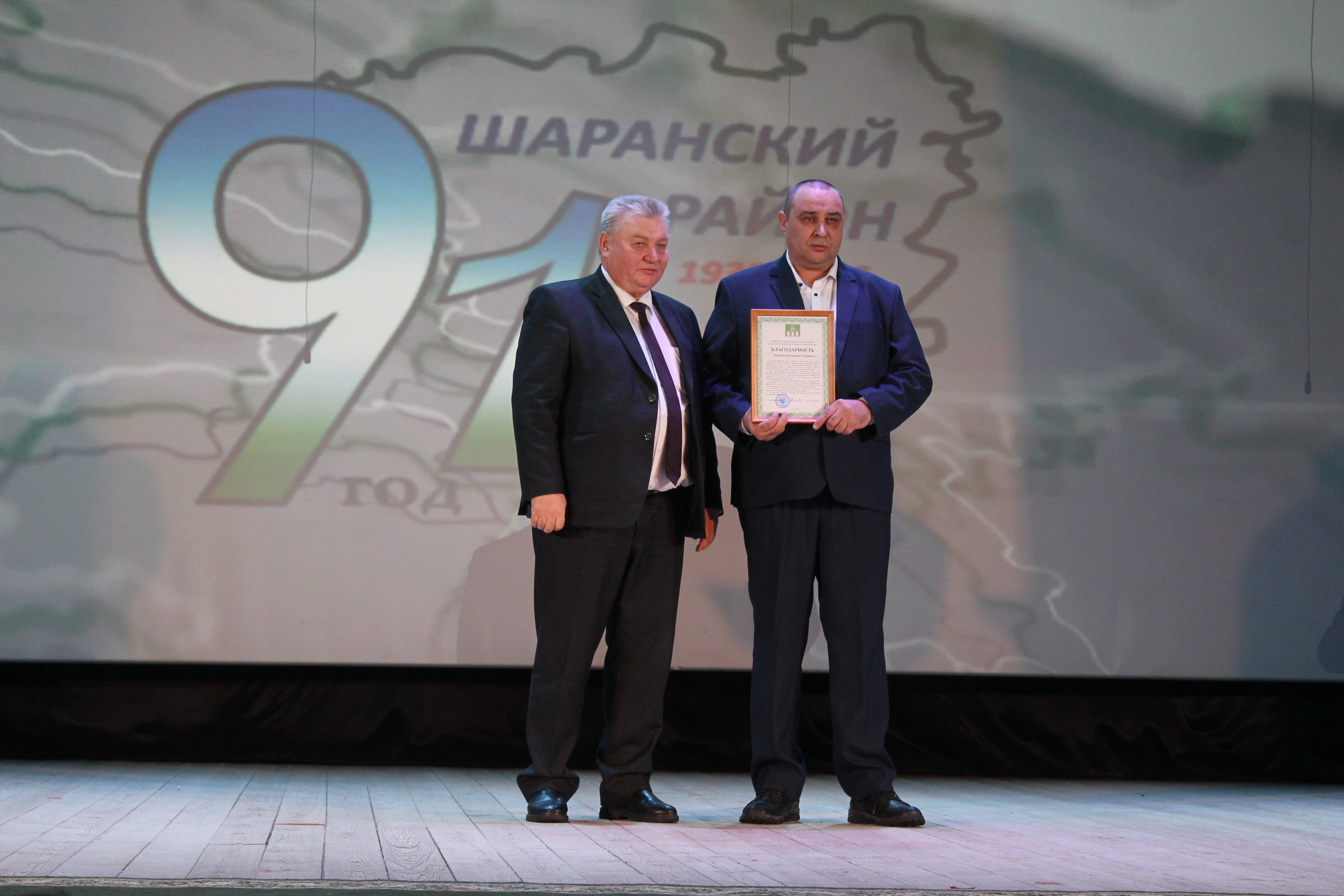 О малой родине с любовью