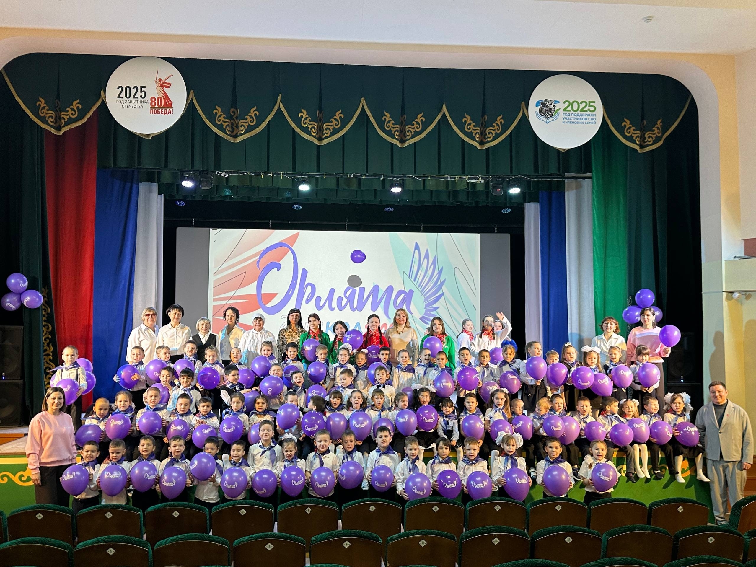 Добро пожаловать в ряды «Орлят России»!