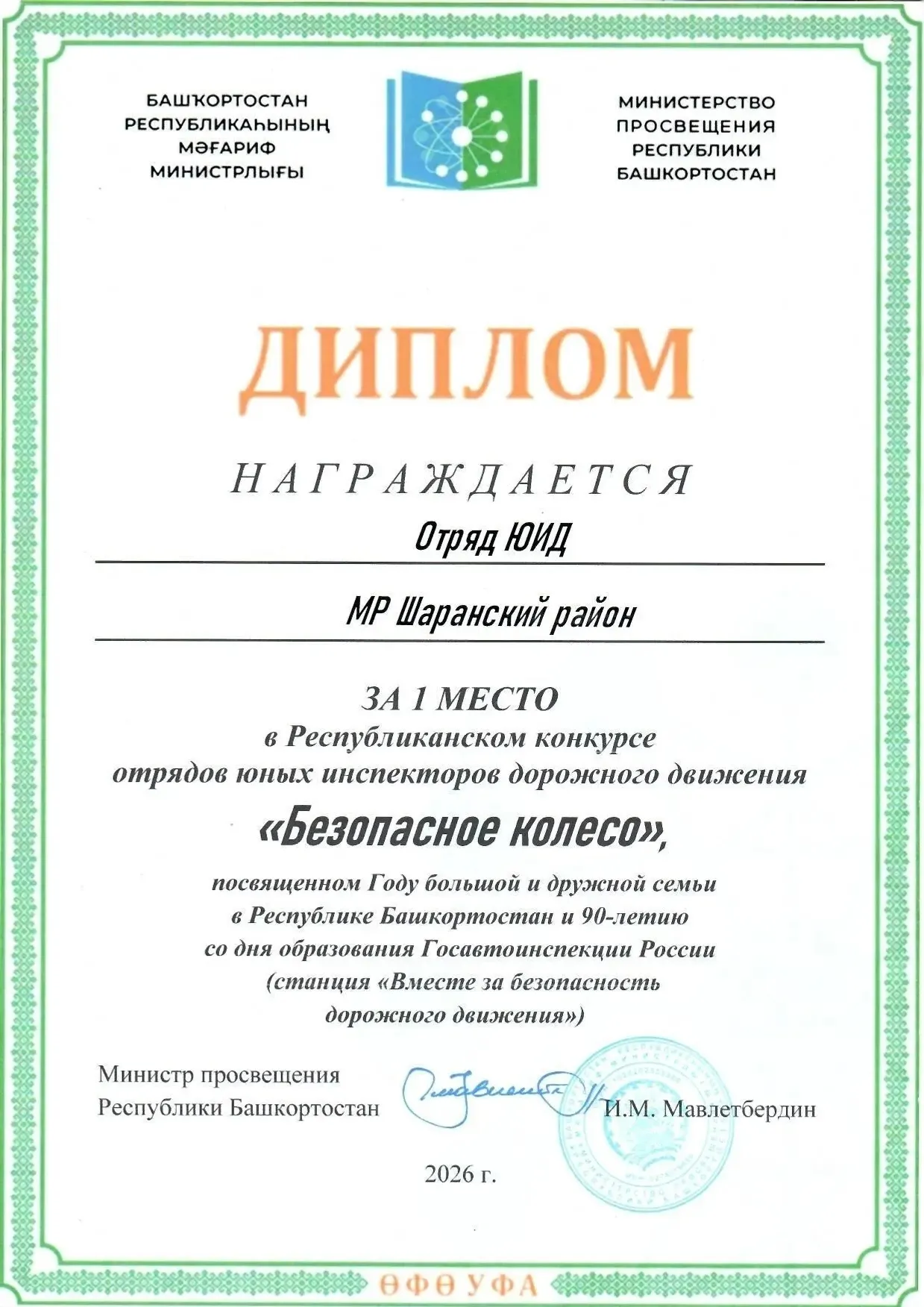 Стали победителями республиканского конкурса