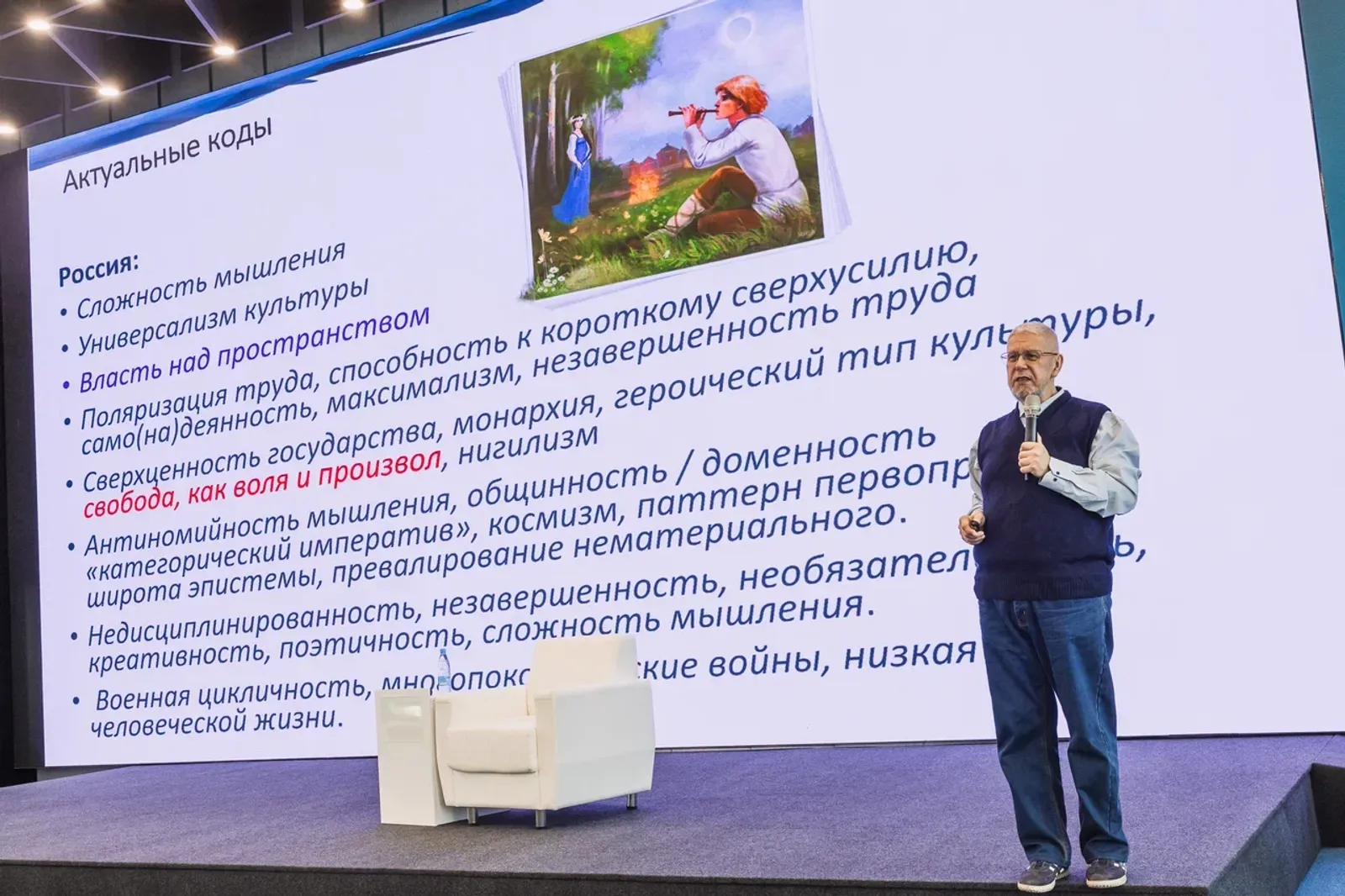 В Уфе собрали культурный код Башкортостана вместе с Сергеем Переслегиным