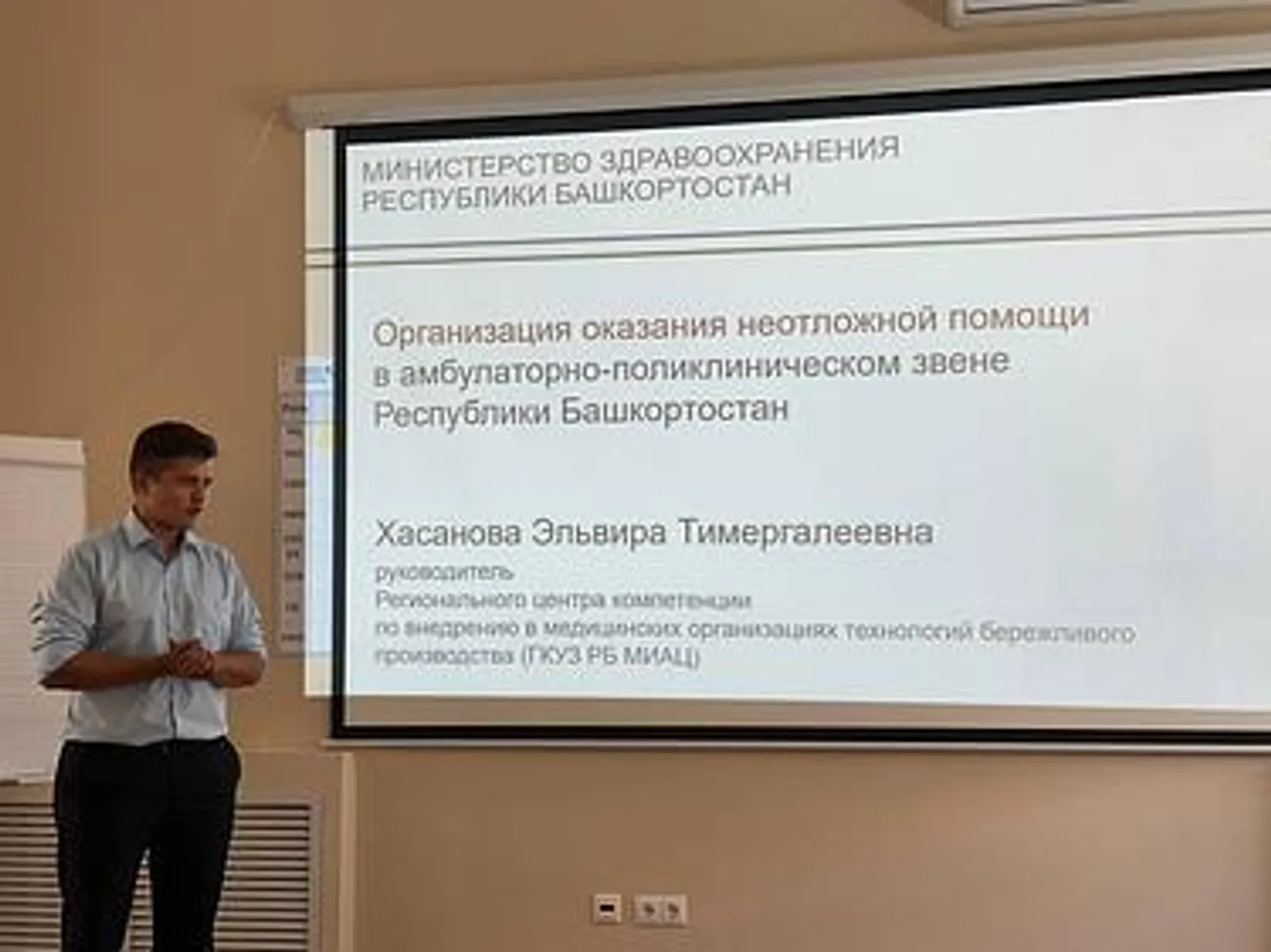 В Башкирии планируют создать базу данных лучших практик бережливого производства