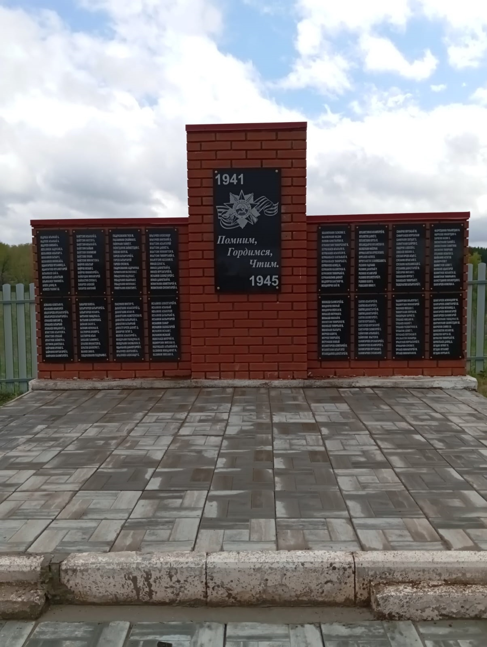 Сохраним память о великом прошлом