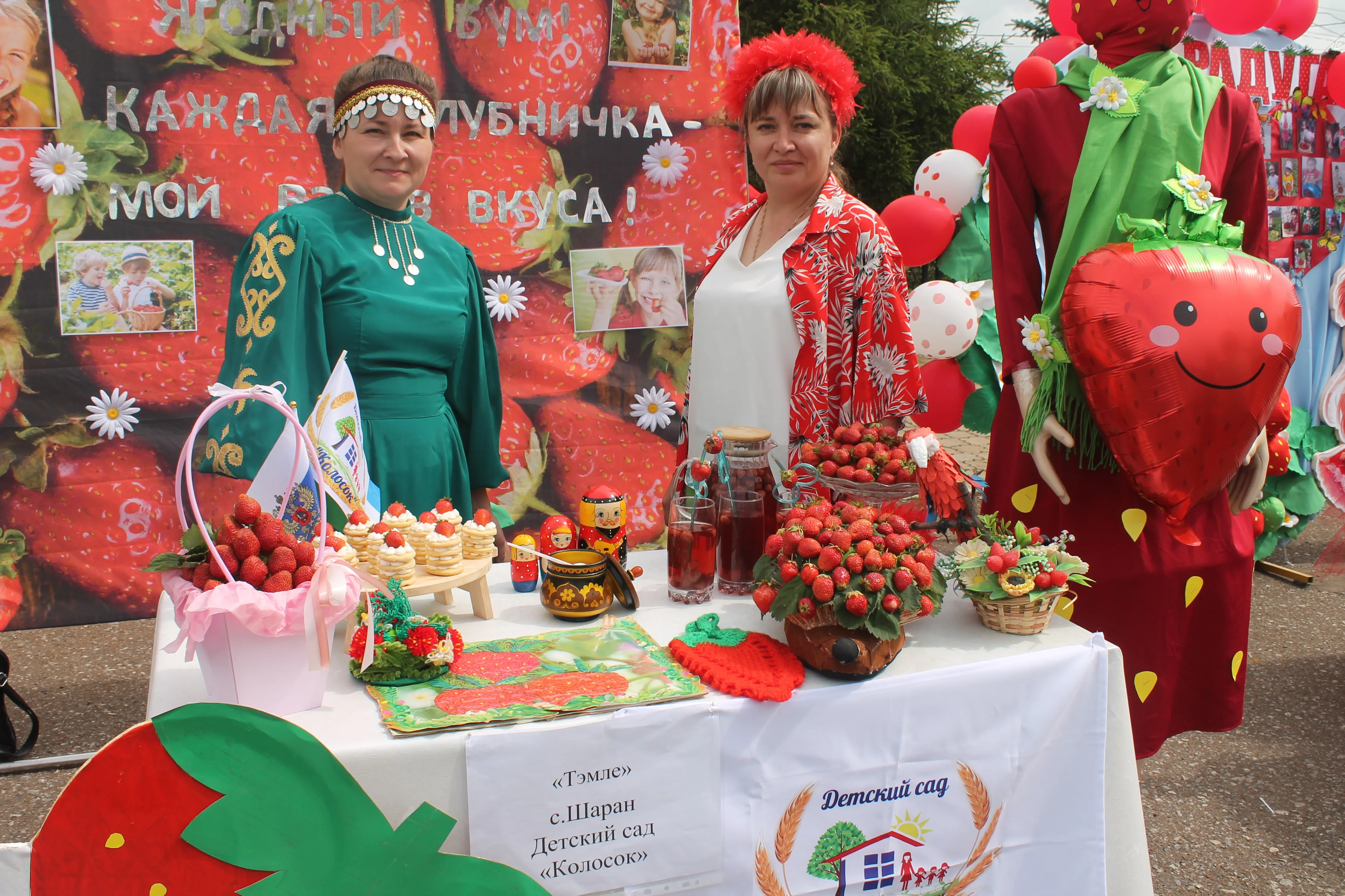 Праздник дружбы народов