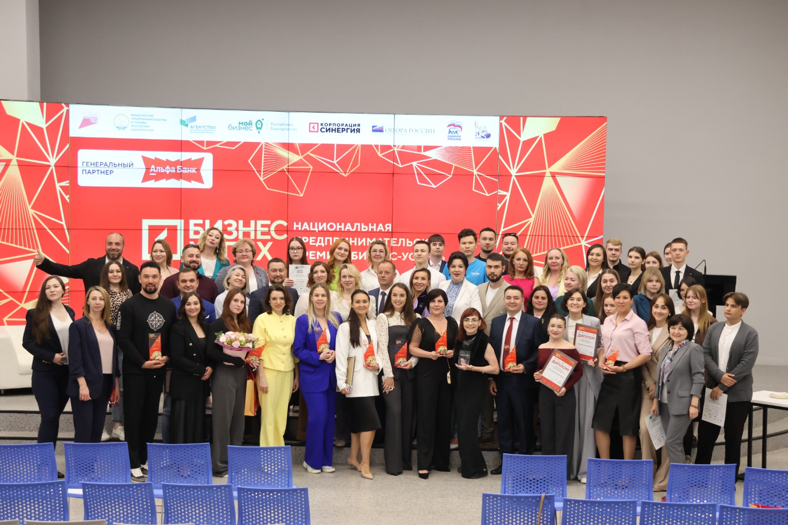В Башкортостане определены победители регионального этапа премии «Бизнес-Успех»