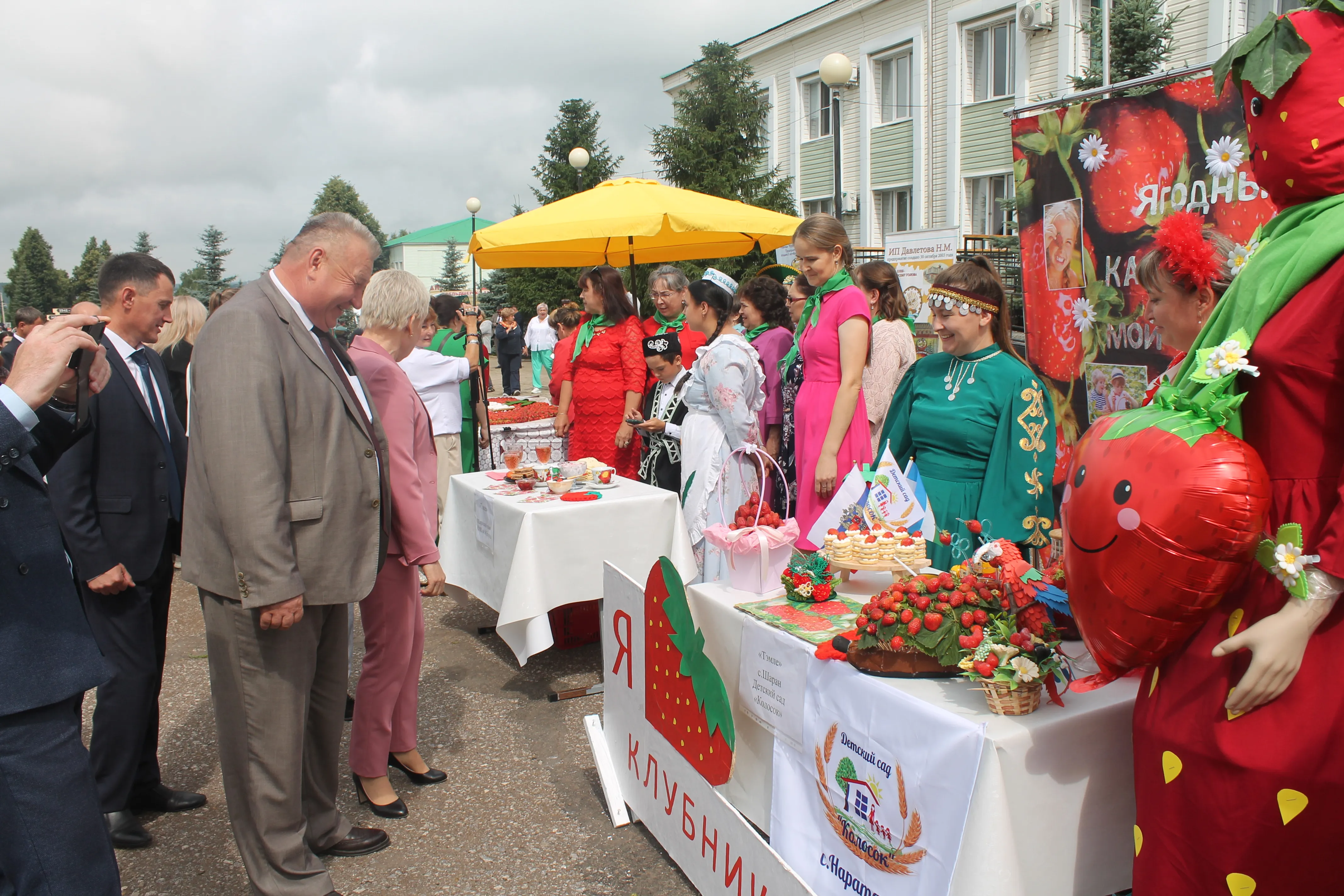 Праздник дружбы народов