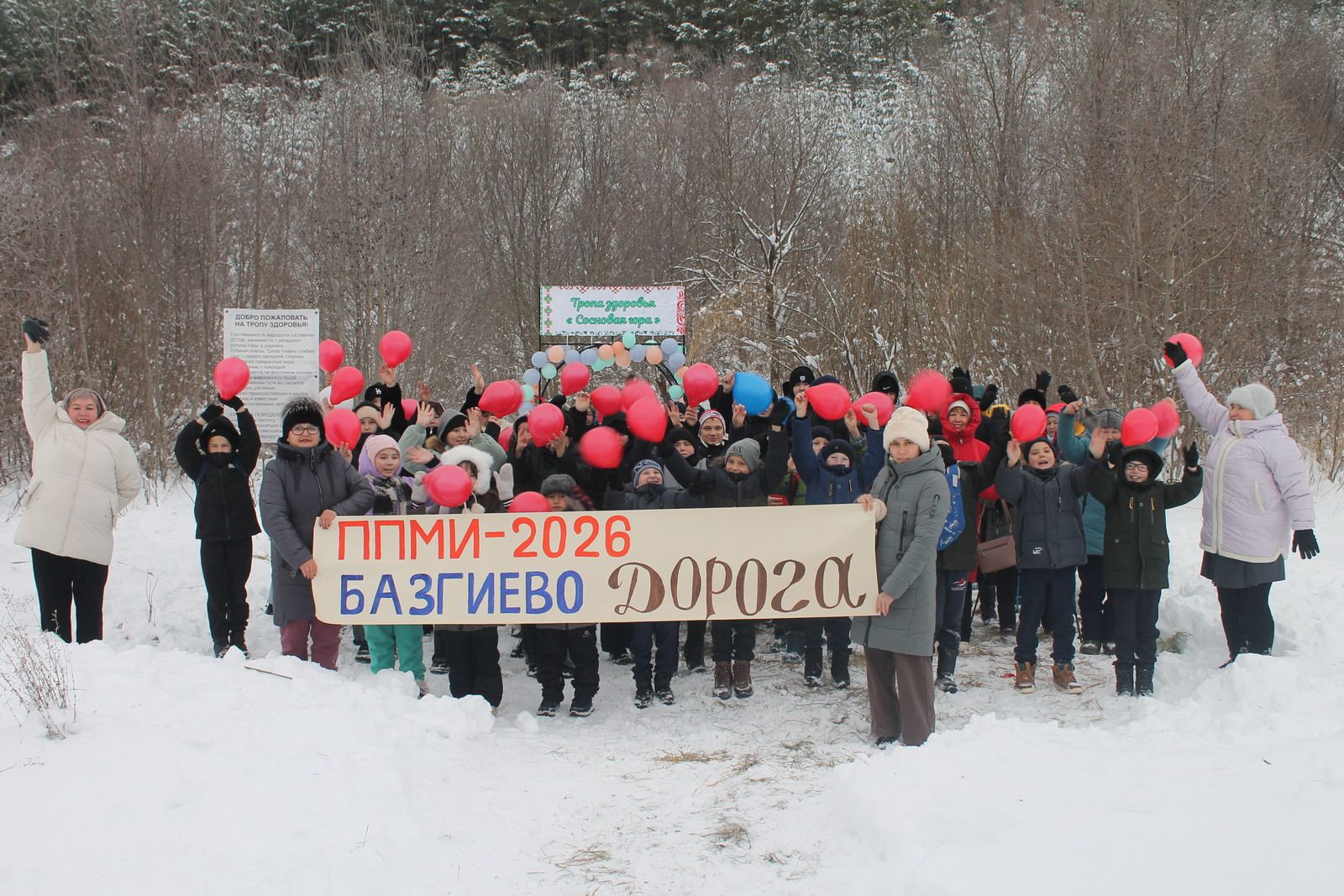 Тропе здоровья – быть!