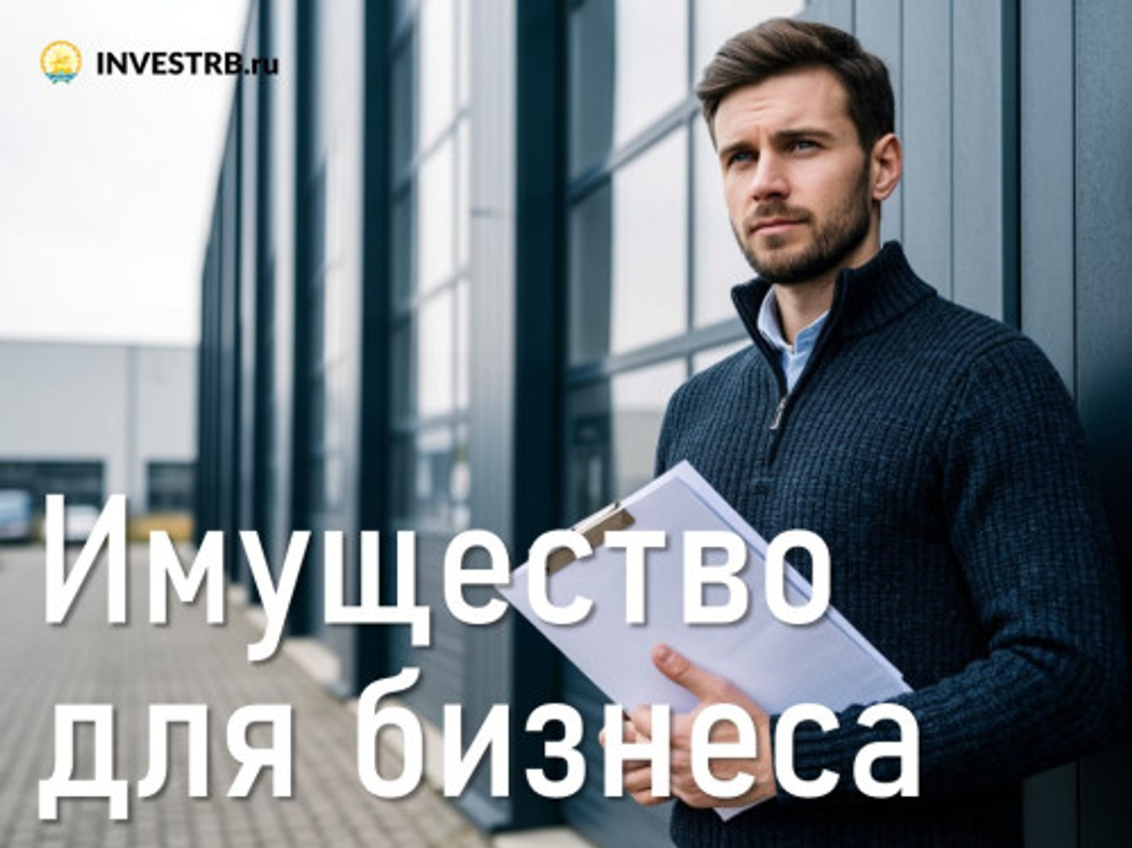 В сервисе для предпринимателей размещено почти 4 тысячи объектов