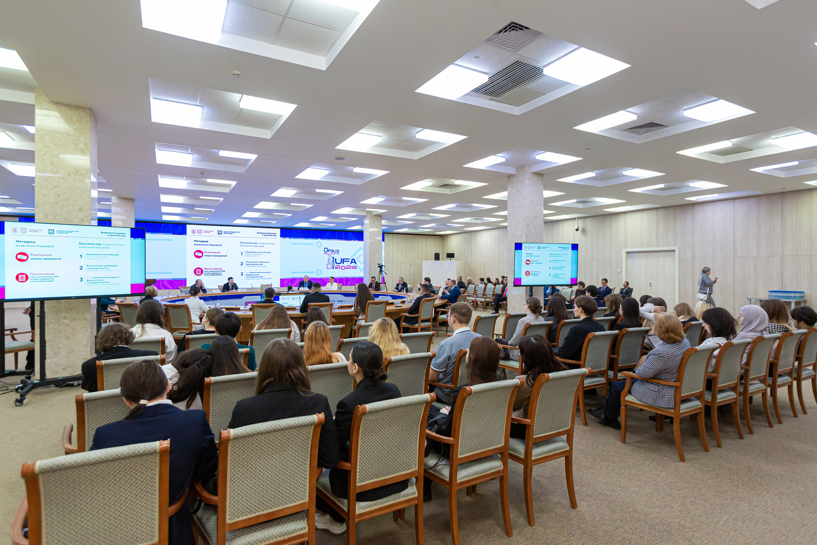 Международная неделя бизнеса — 2025