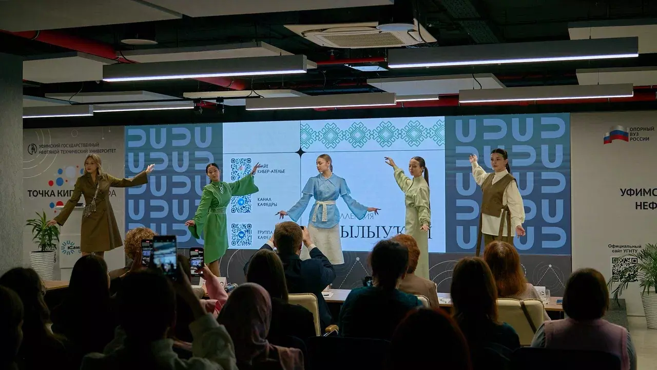 Всероссийская научно-практическая конференция моды прошла в Межвузовском кампусе