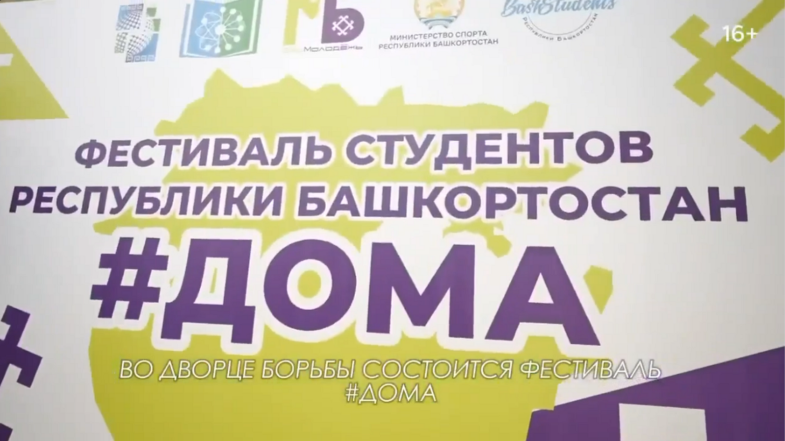 Более 5 тысяч студентов со всей России зарегистрировались на фестиваль #ДОМА