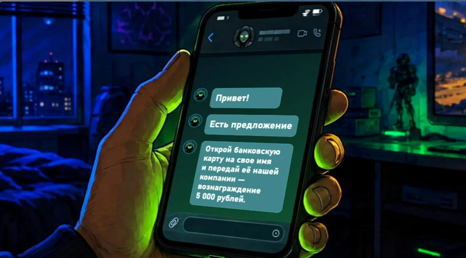 Не рискуйте своим будущим ради сомнительного заработка