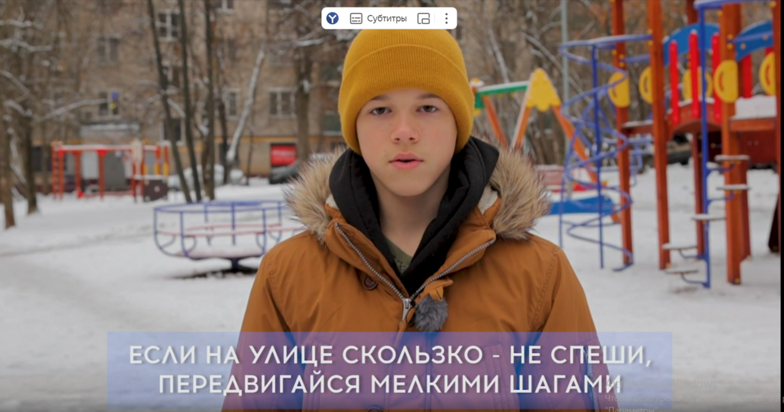 Правила поведения при гололеде