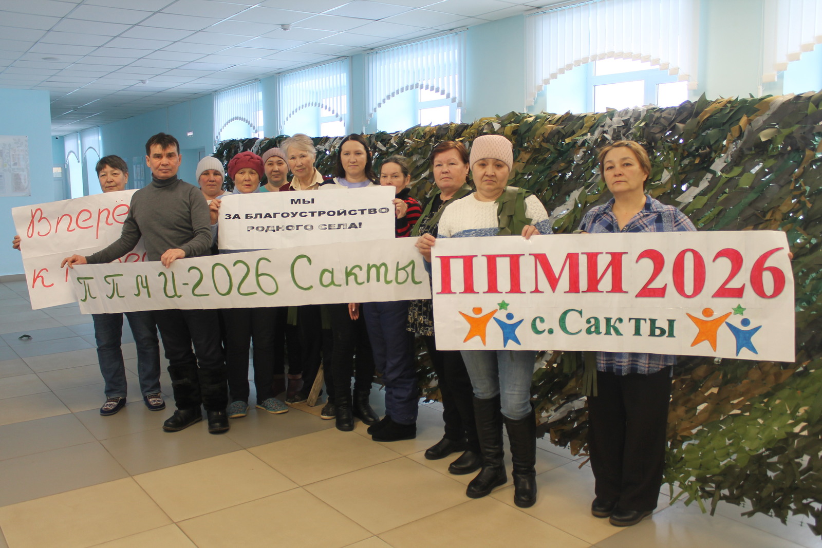 Сактинцы участвуют в конкурсе