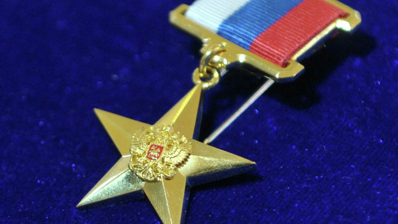 Пять российских граждан удостоились звания Героя труда