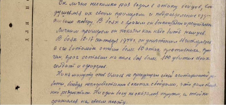 «Мы всегда будем помнить подвиг прадеда»