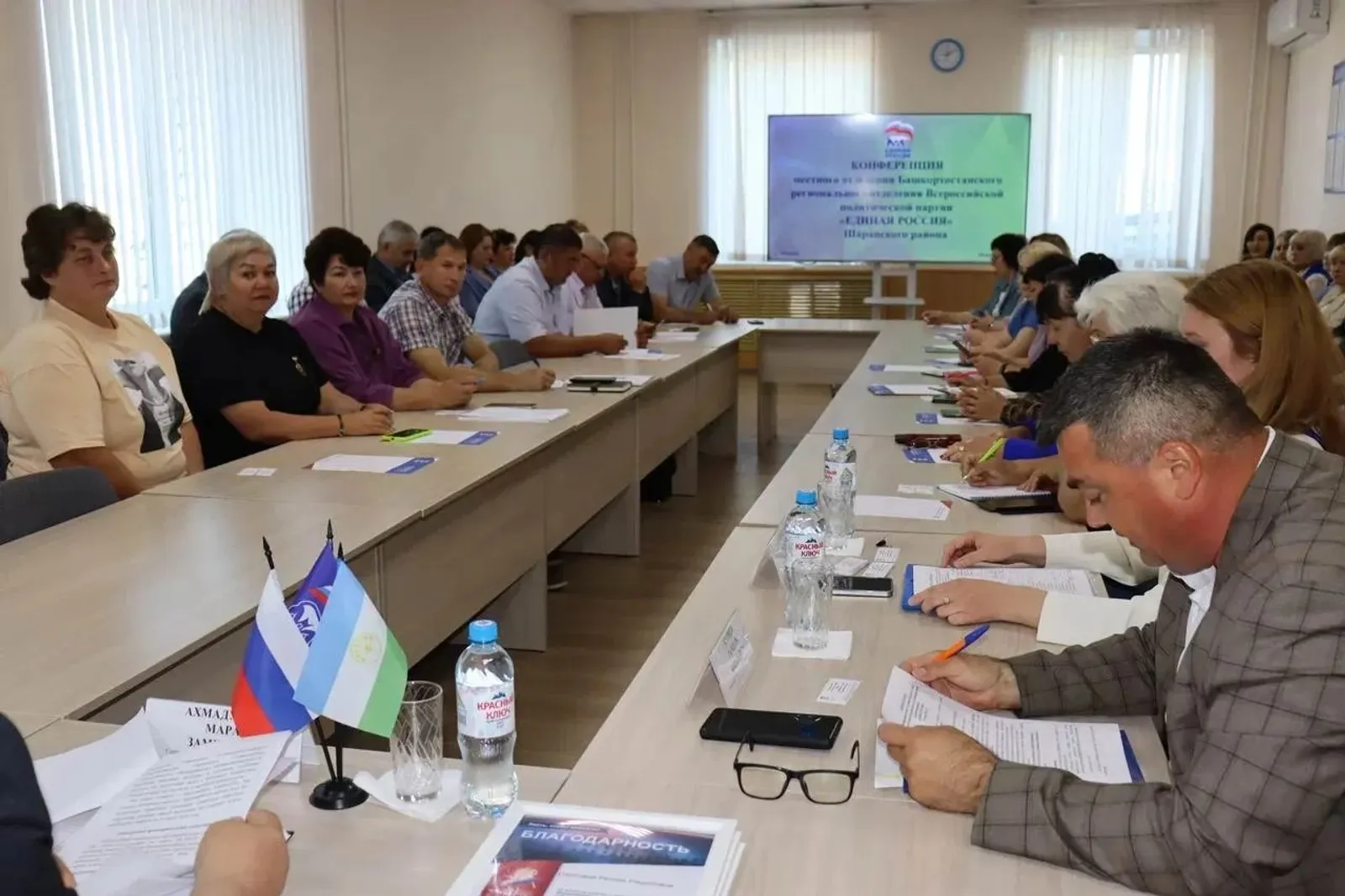 Конференция местного отделения партии «ЕДИНАЯ РОССИЯ»