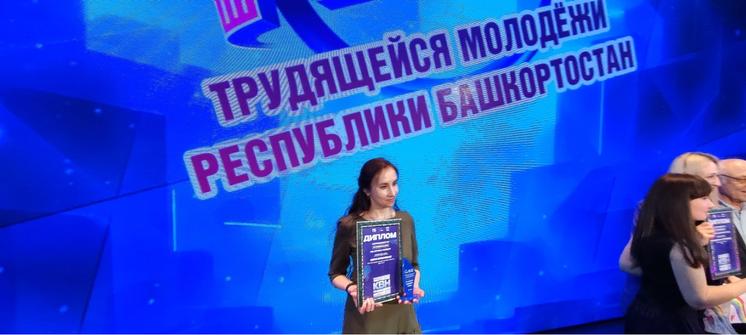 Профсоюзный КВН в Уфе – столицей юмора в Башкирии вновь назван Нефтекамск