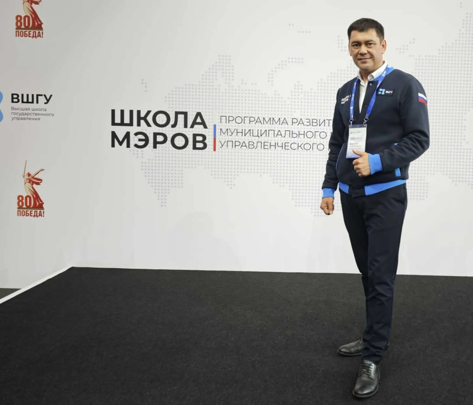 Представители Башкортостана завершили обучение по программе "Школа мэров"