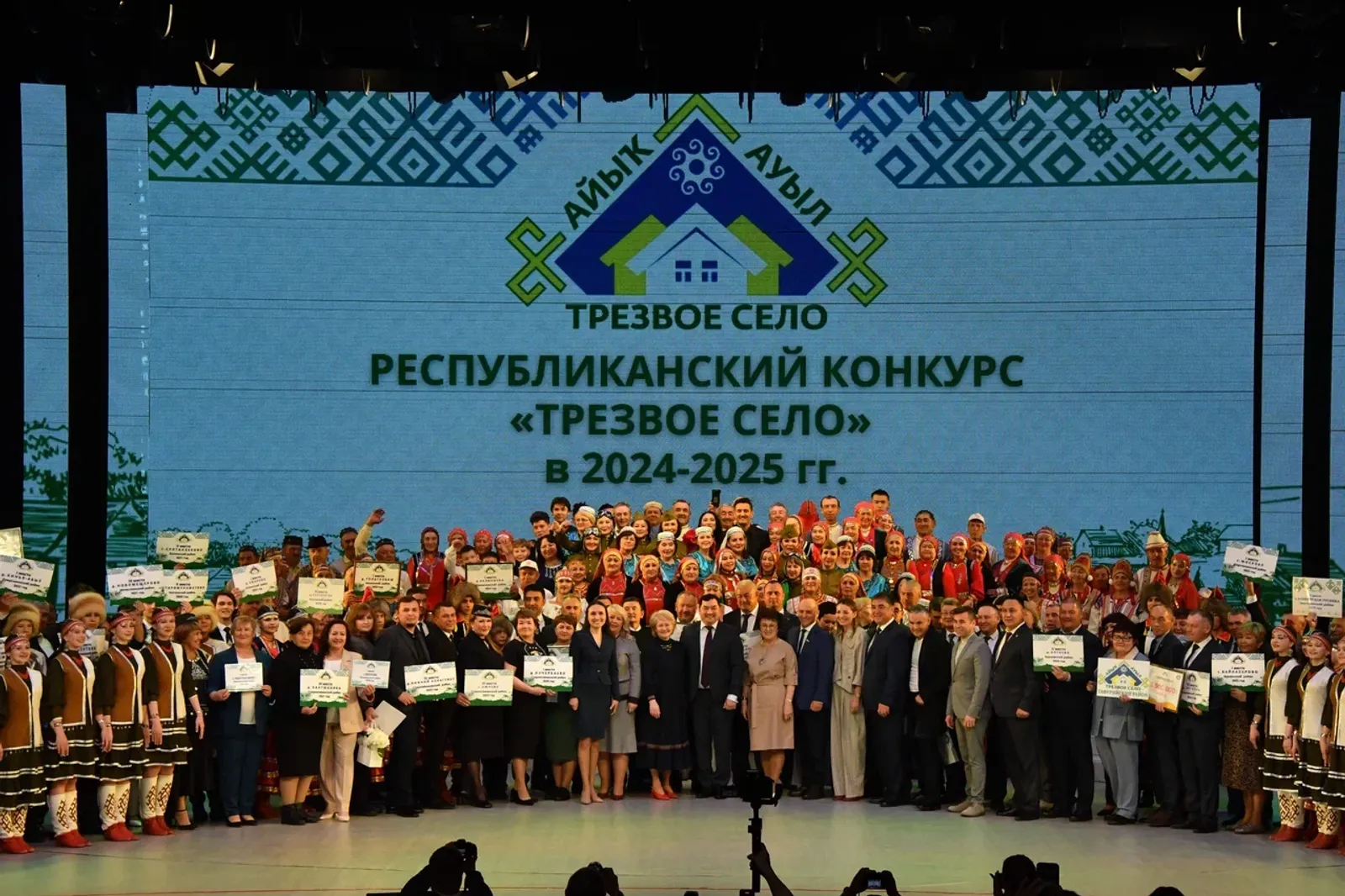 В Уфе объявили победителей по итогам республиканского конкурса «Трезвое село»