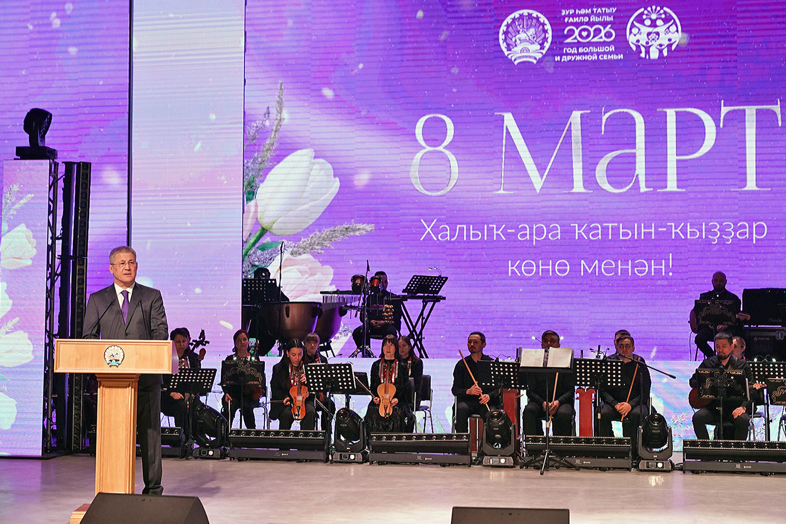 Радий Хабиров поздравил жителей Башкортостана с Международным женским днём