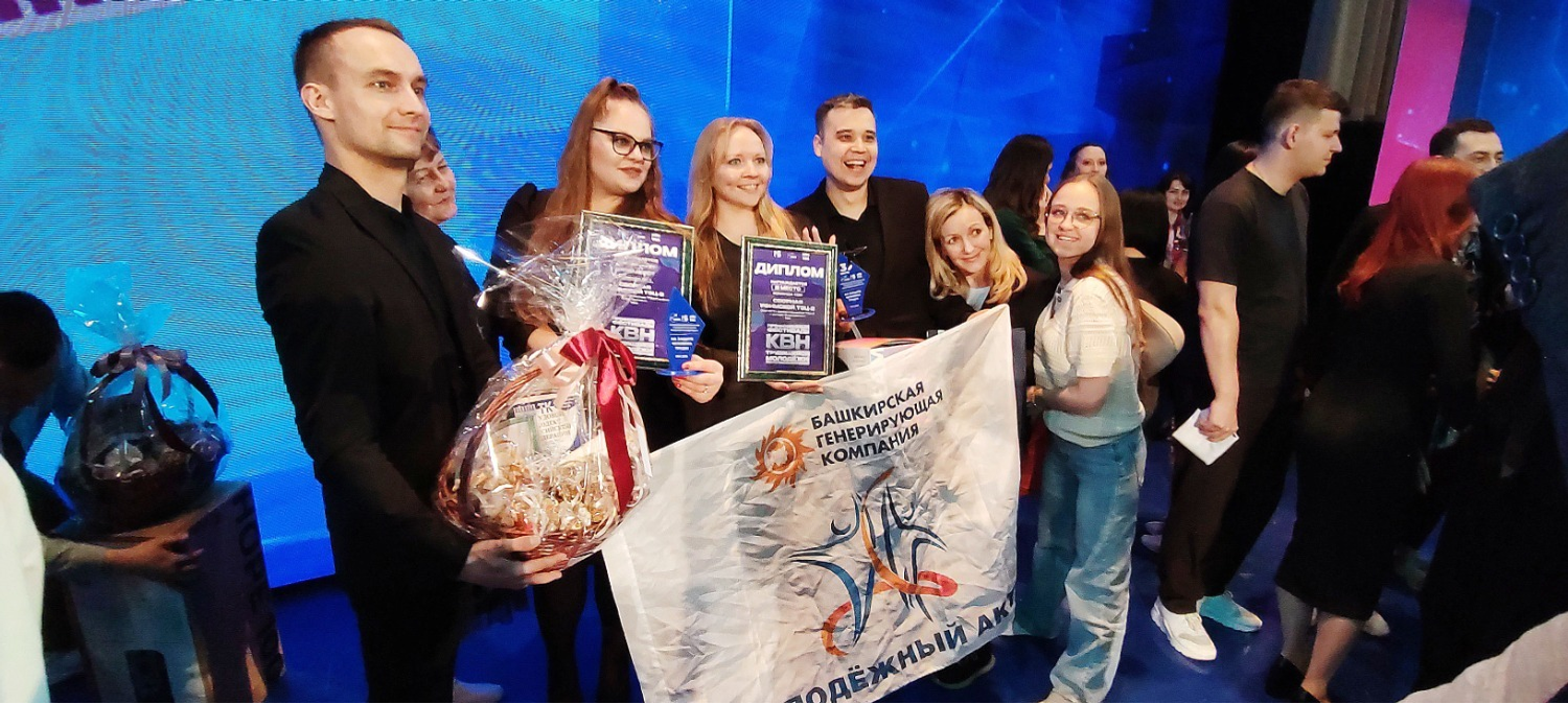 Профсоюзный КВН в Уфе – столицей юмора в Башкирии вновь назван Нефтекамск