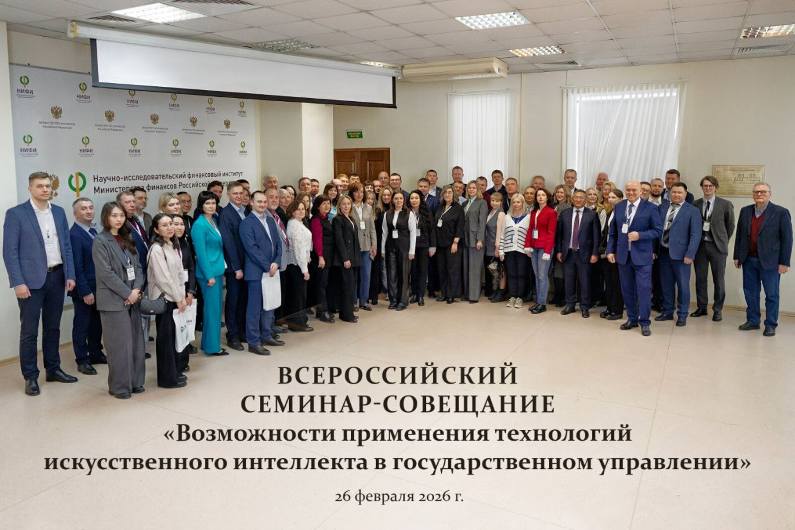 Башкортостан — в числе регионов, формирующих повестку по ИИ в госуправлении