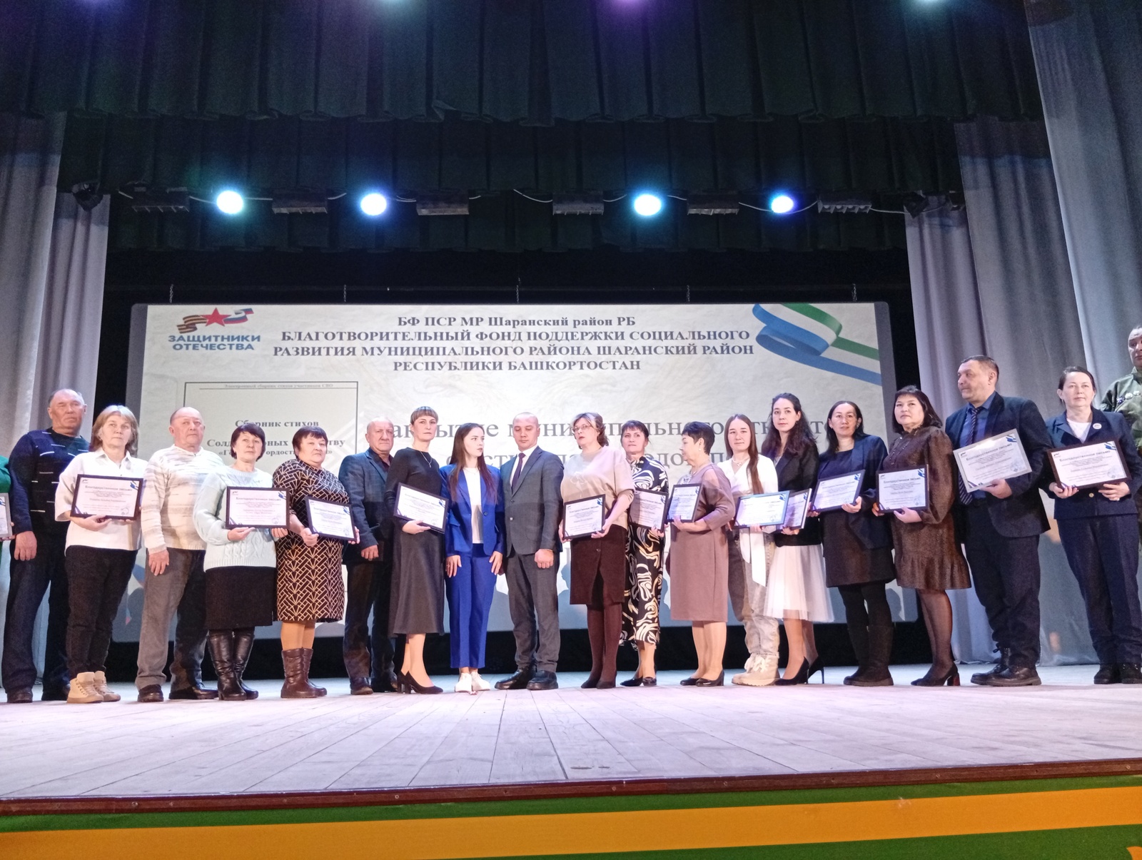 В особой патриотической атмосфере