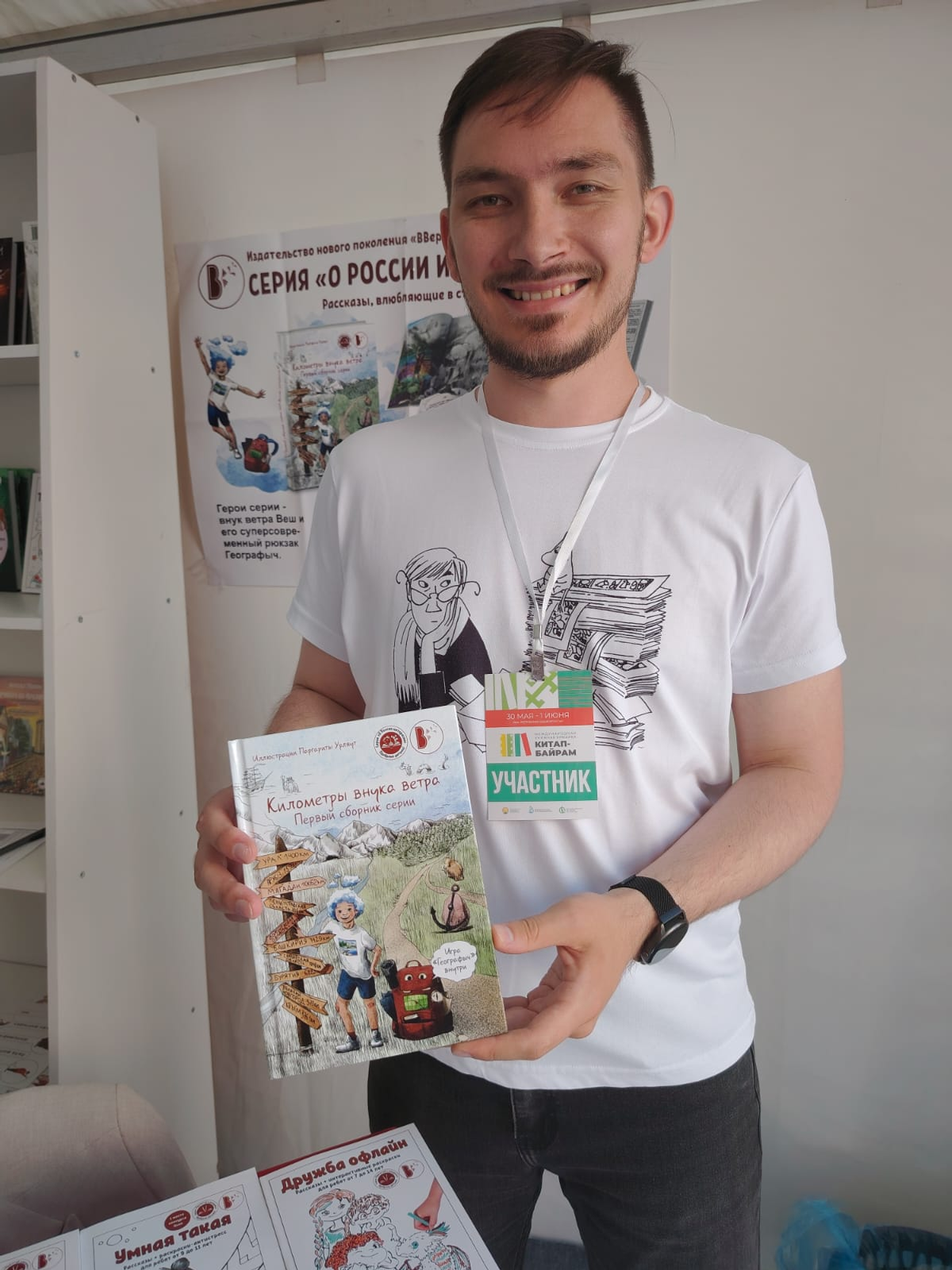 Новинки «Китап-Байрама»