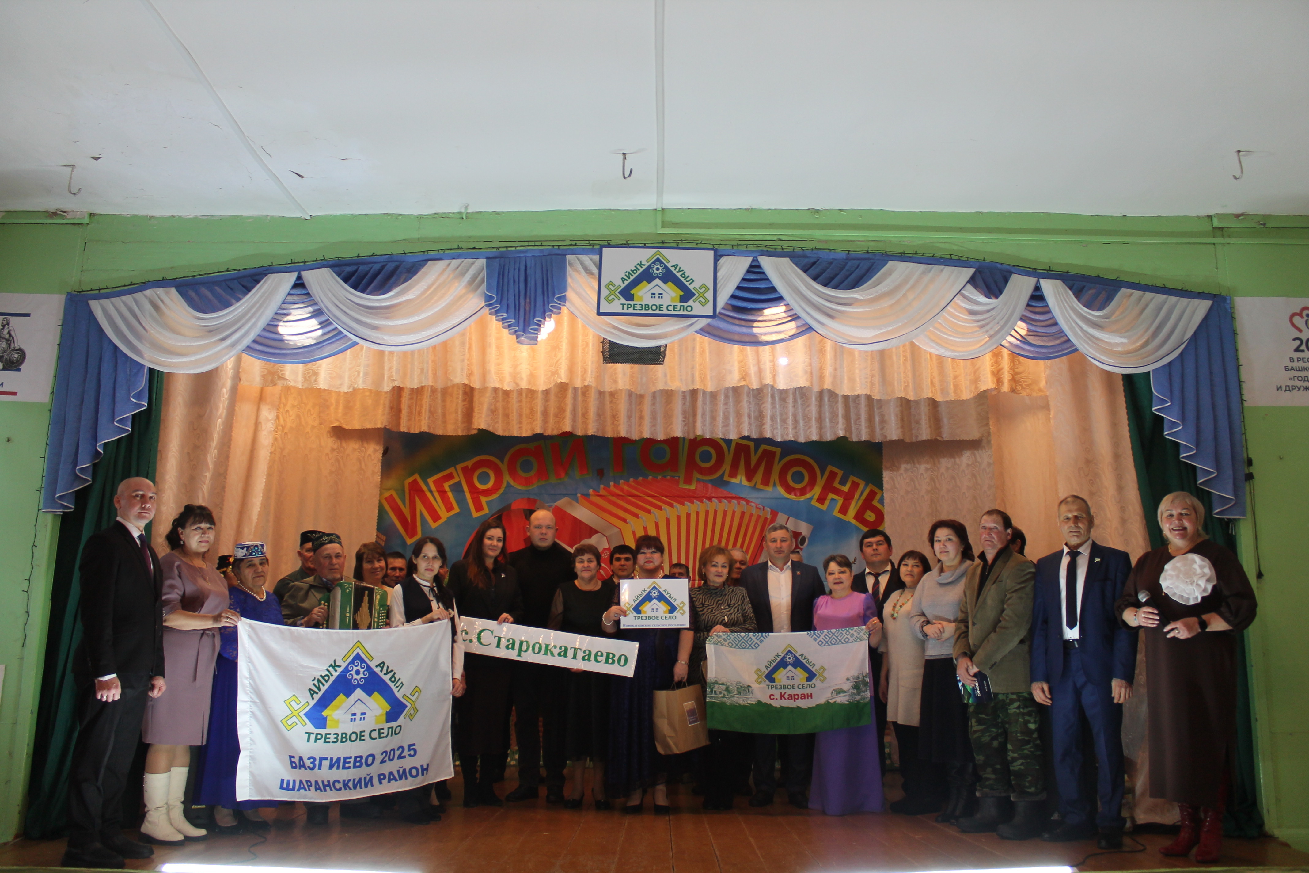 Играй, гармонь!