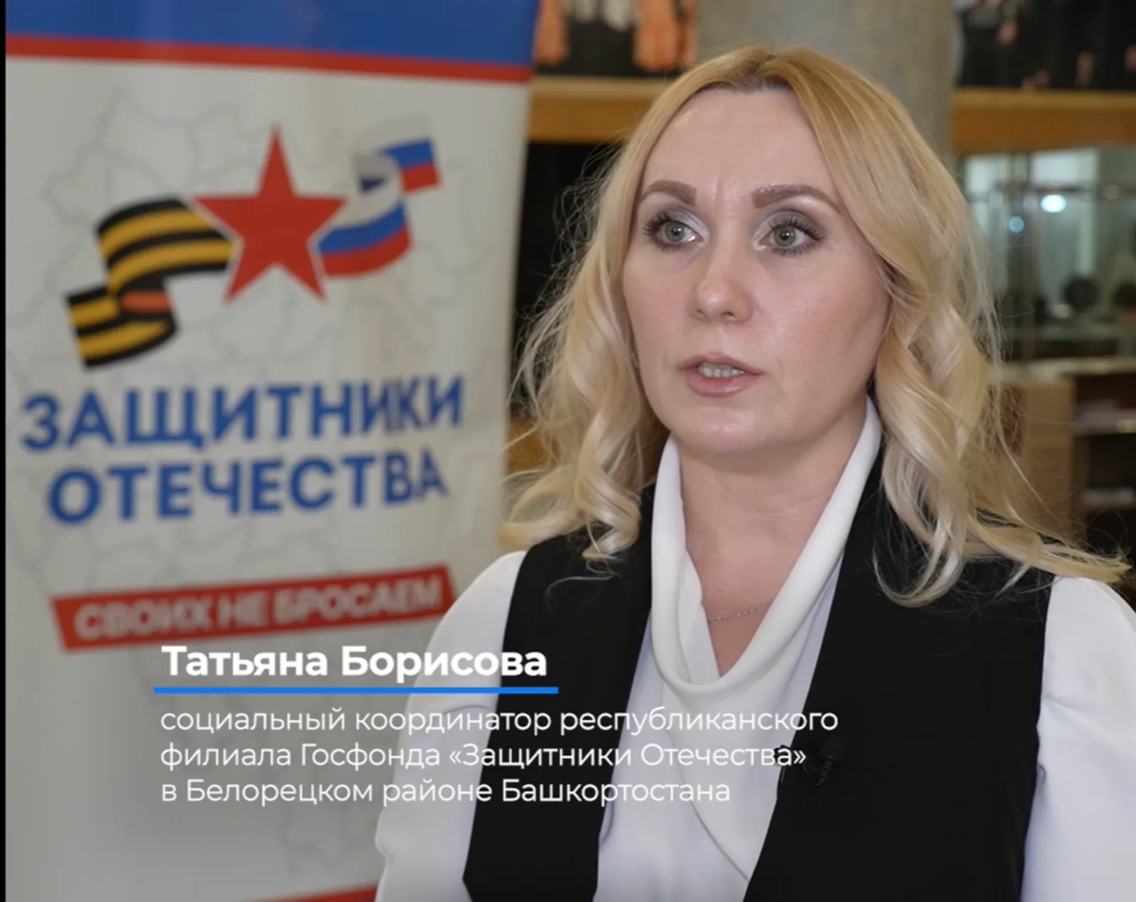 У филиала Госфонда «Защитники Отечества» в Белорецком районе – 540 подопечных