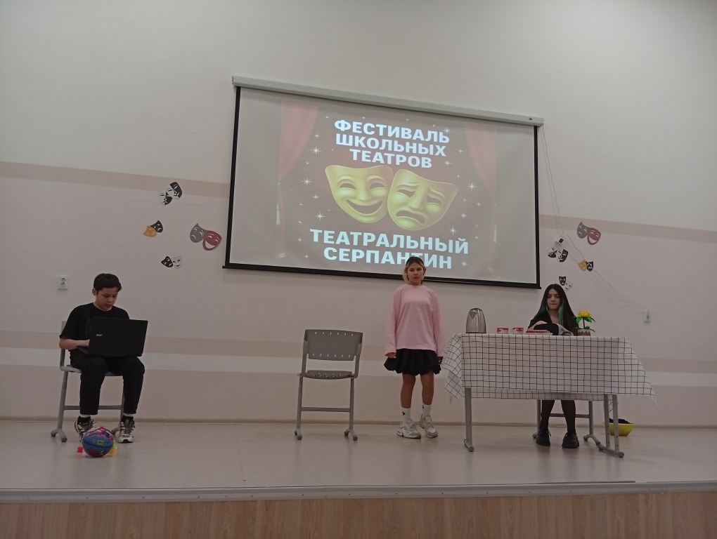 Театральный серпантин