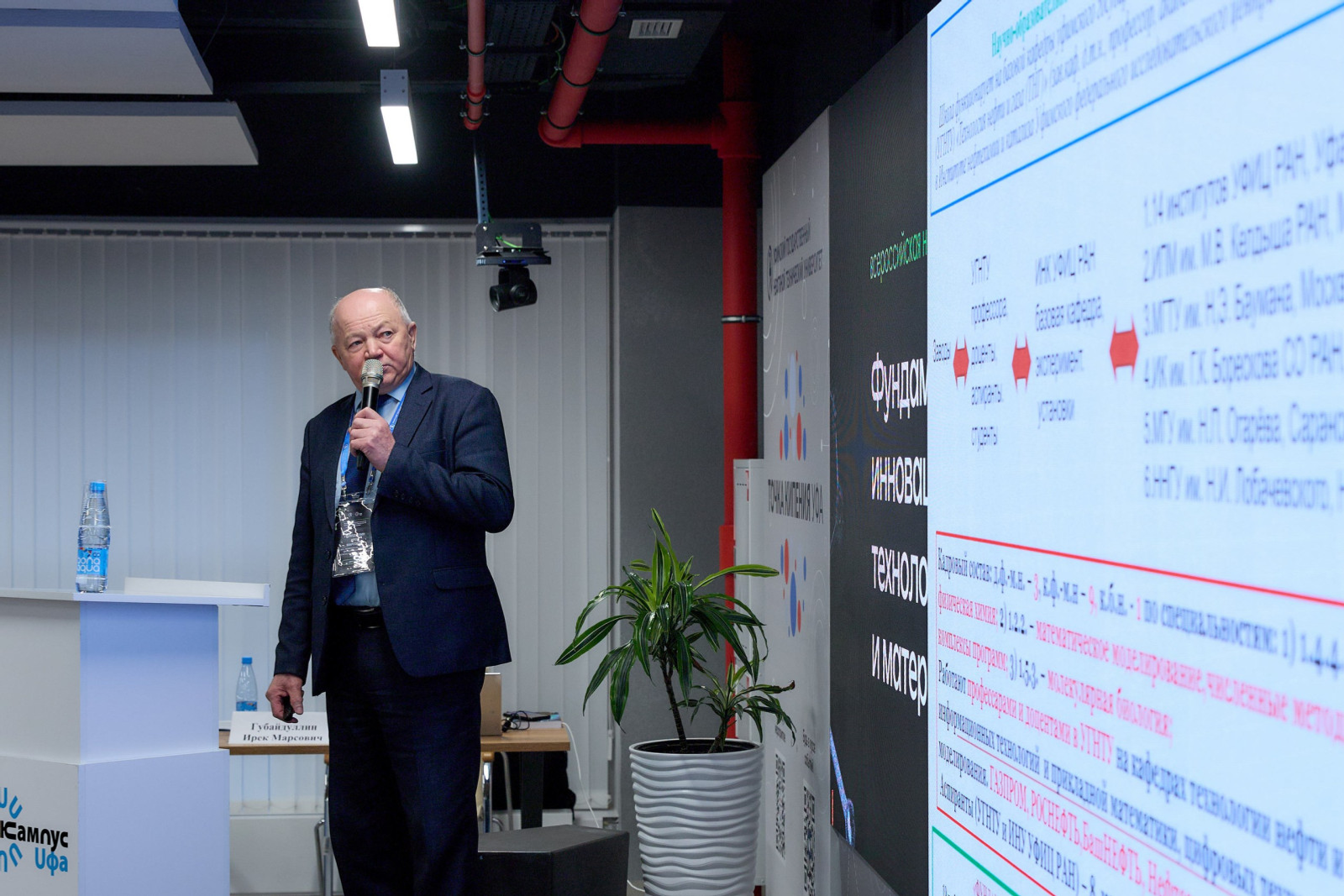 В Межвузовском кампусе Уфы открылась Всероссийская конференция