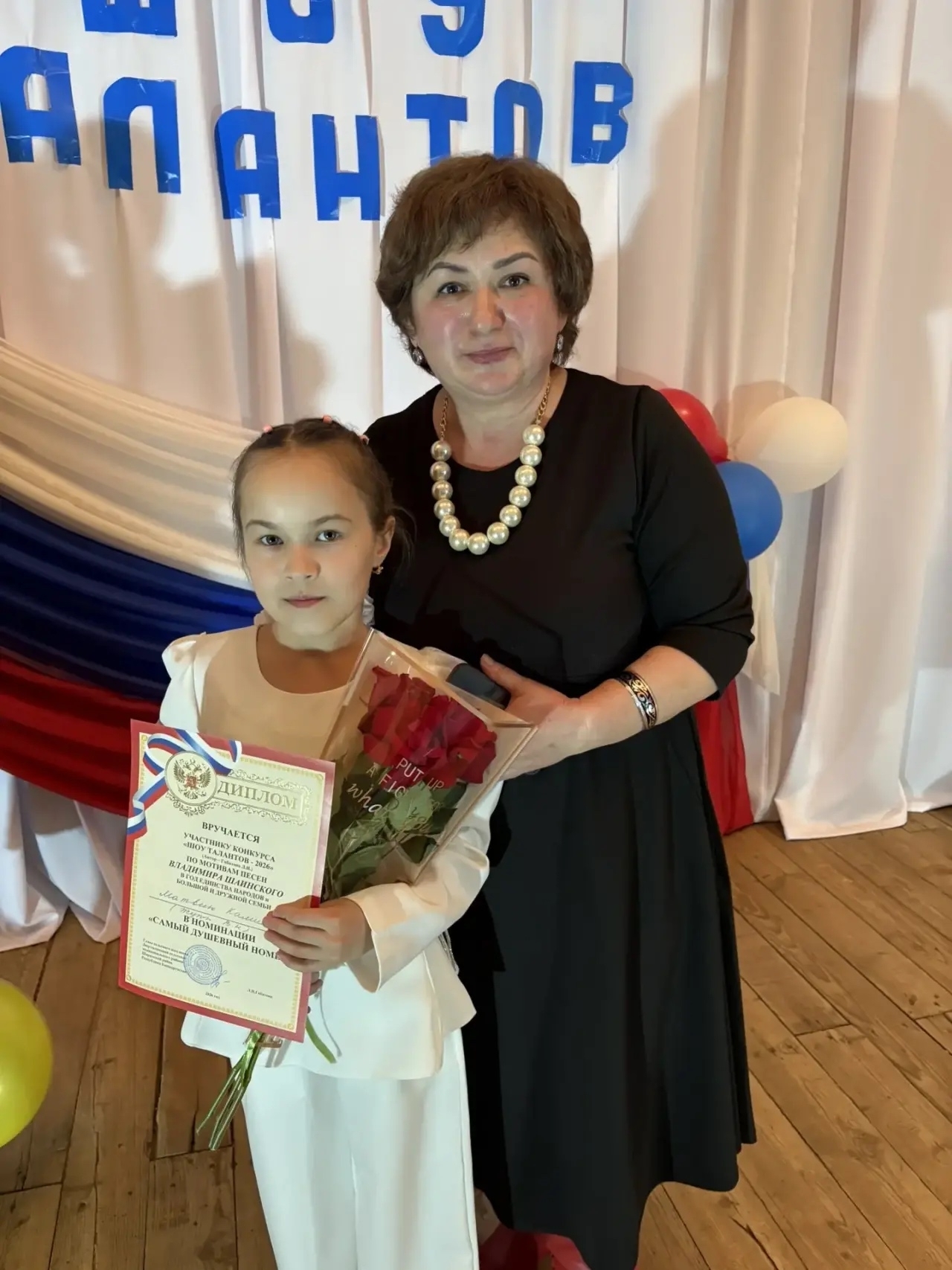 Шоу талантов