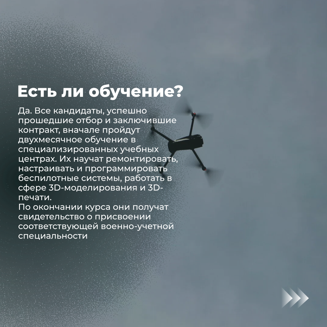 Шесть главных вопросов о наборе в войска беспилотных систем РФ