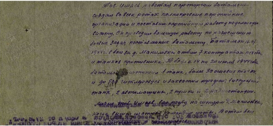 «Мы всегда будем помнить подвиг прадеда»