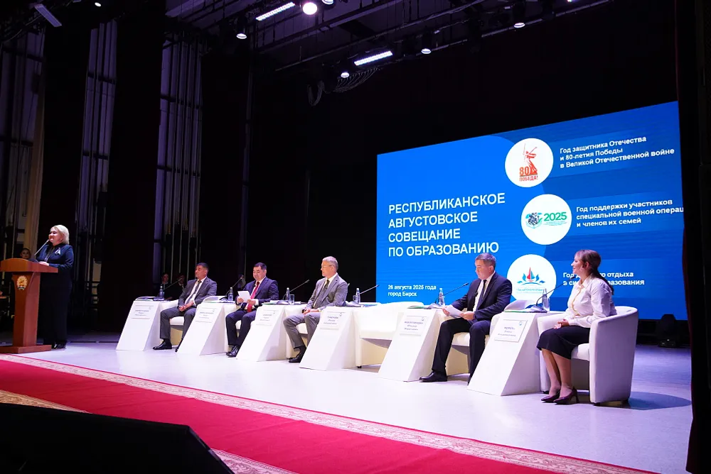 Республиканское августовское совещание по образованию